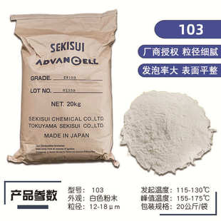 样品小包装 浮雕凹凸感发泡粒子绒面羊巴膨胀微球发泡剂 发泡微球