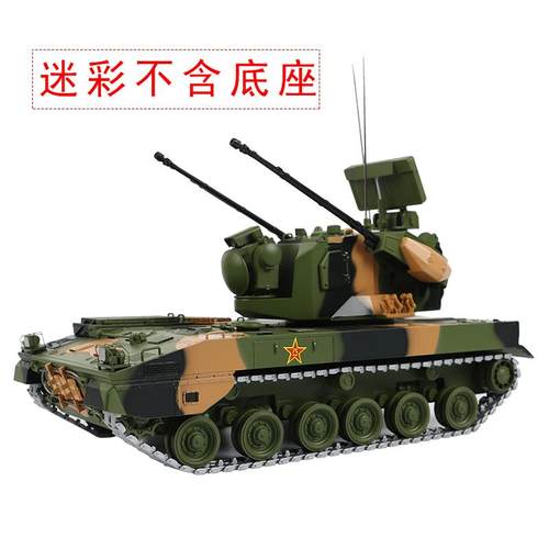 高档摆1比m0PGZ09式35m自行高炮履带式坦克模型合金仿真静态件3纪