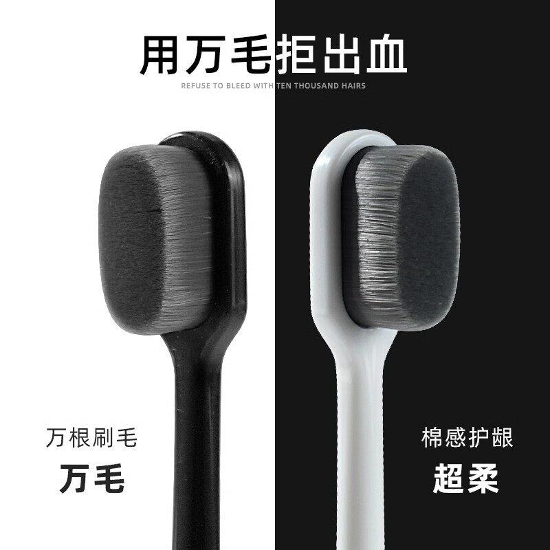 德国高档万毛牙刷软毛男士专用成人家用家庭装牙缝清洁护牙龈软毛