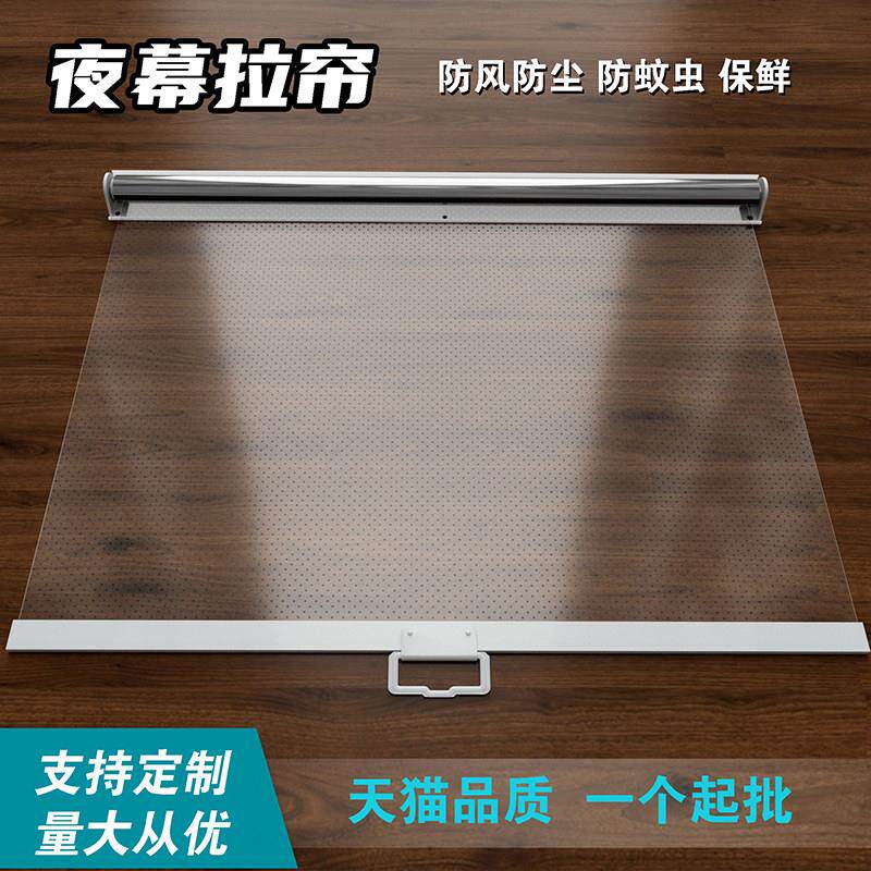 风幕柜保温夜帘 防尘拉帘适用展示柜 冷柜透明卷帘 厨房防风防尘图片