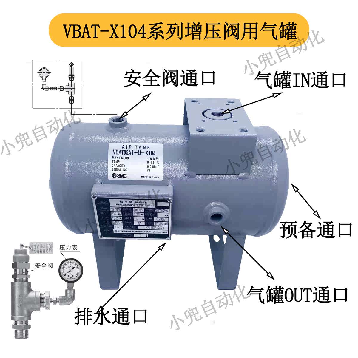 SMC储气罐VBAT05A1/VBAT10A1-U-X104 VBAT20A1/VBAT38A1-T-X104