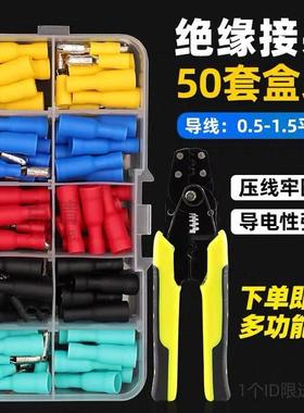 子弹头电线公母对接头对插连接器FRD/MPD快速插拔式冷压接线端子