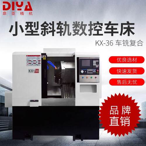 KY-36全自动小型斜轨数控车床斜床身精密排刀式数控机床设备