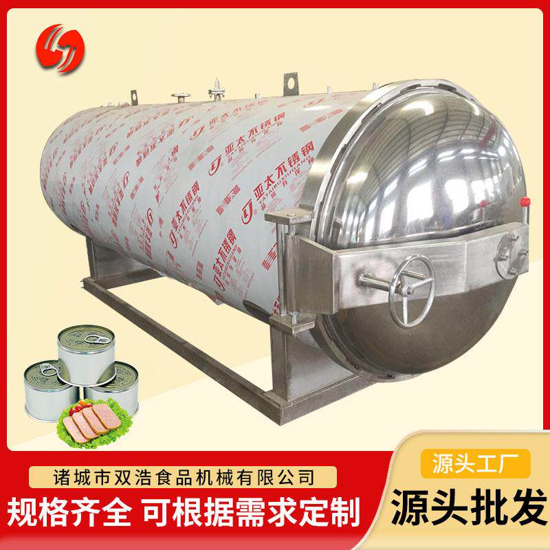 高压食品灭菌锅全自动肉类真空杀菌锅八宝粥咸鸭蛋真空杀菌罐