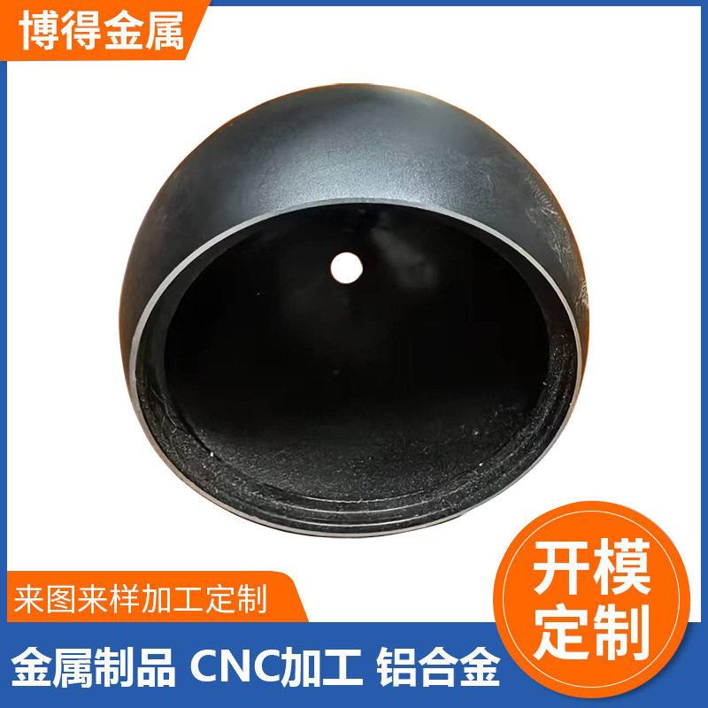 铝合金外壳铝型材开模定制cnc加工音响车灯壳体氧化半圆球形铝材