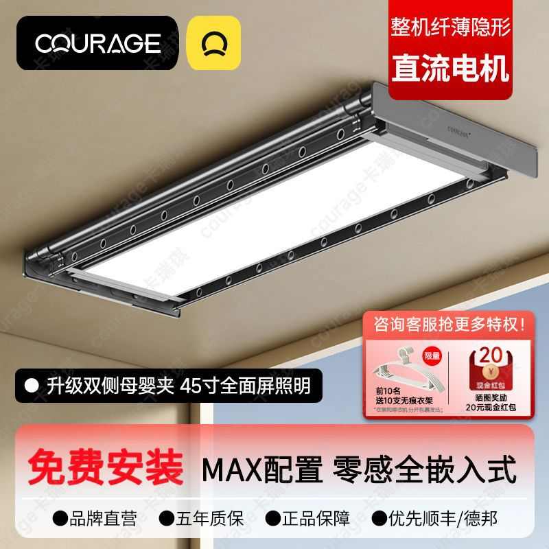 【7094人收藏】卡瑞琪阳台隐形电动晾衣架智能声控遥控升降晒衣架