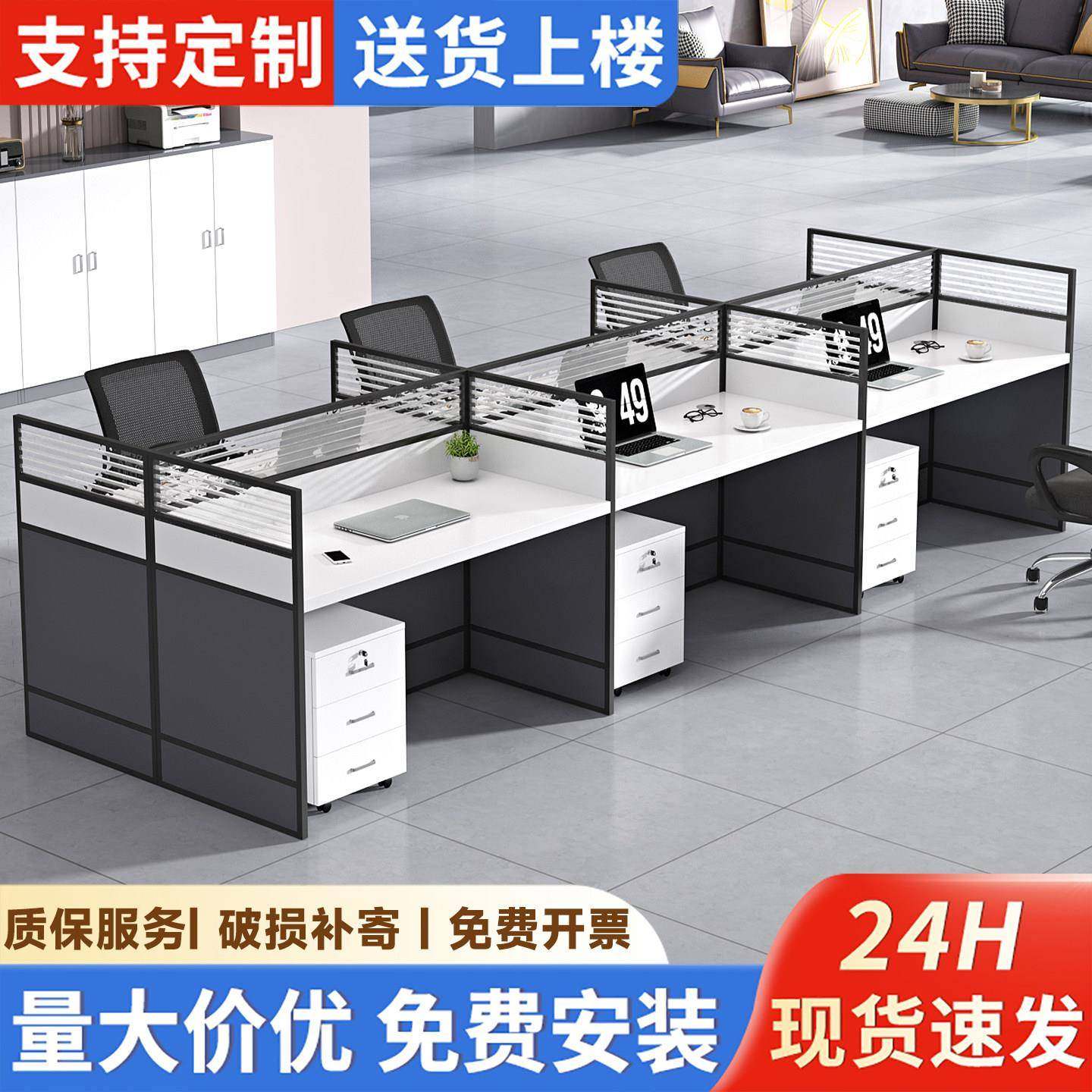 职员办公桌椅组合四人位隔断简约现代屏风卡座办公室电脑员工位桌,商业/办公家具,组合/屏风工作位,淘宝优惠券,粉丝福利购,淘宝优惠卷