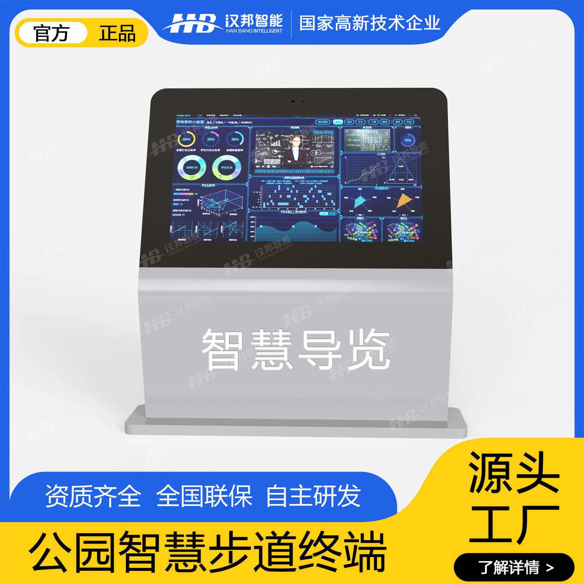 户外液晶广告机智慧公园导览大屏3D地图路线指引触摸互动查询设备