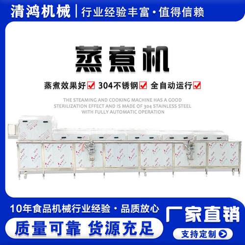 全新研发材加工设备天麻白芍蒸煮流水线根茎材人参漂烫机
