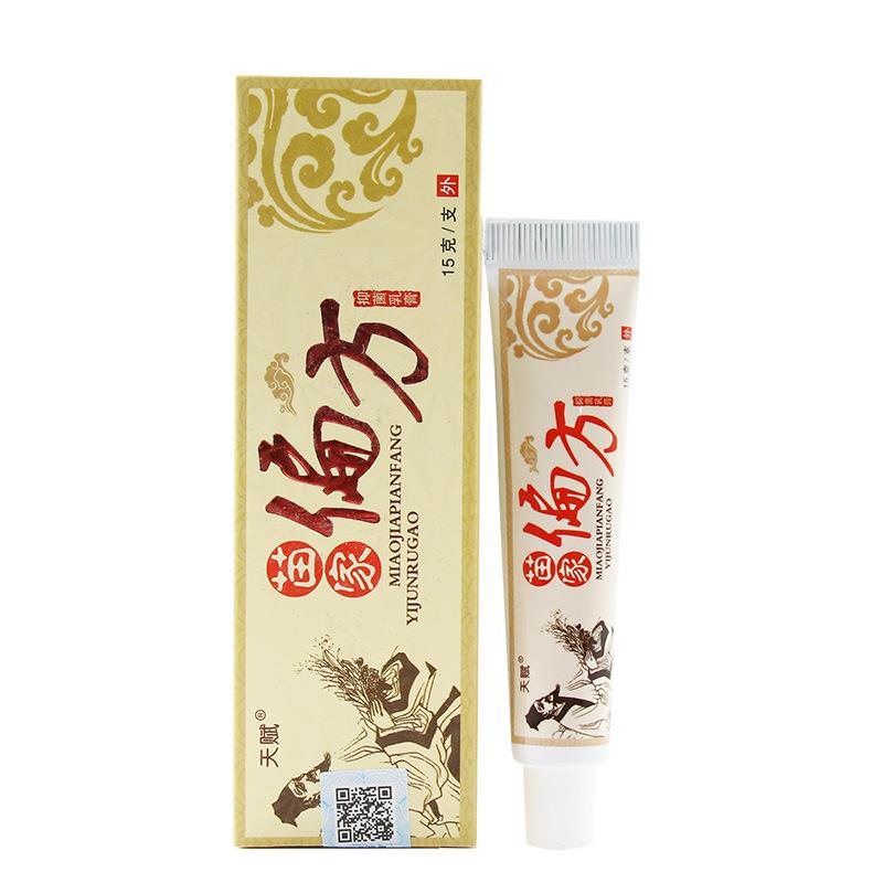 天赋苗家偏方抑菌乳膏乳膏 皮肤外用草本乳膏软膏
