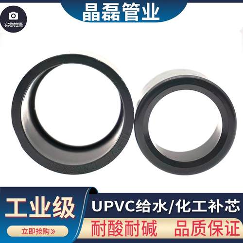UPVC补芯变径圈卜申补心给水管件化工管PVC-U胶粘式管件PVC补芯