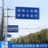 批发道路杆件定 通交通牌 照明亿做标识厂家标志牌施工牌