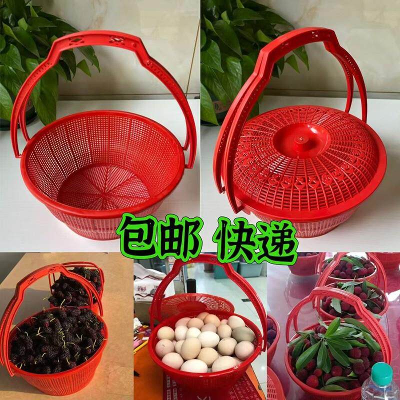 厚圆形篮带盖红色 塑料篮 樱桃 杨梅 蓝莓桑葚手提蓝采摘箩筐鸡蛋