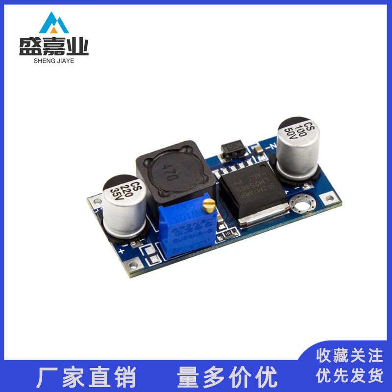 LM2596S DC-DC 降压电源模块BUCK 3A可调降压模块 稳压 超LM2576