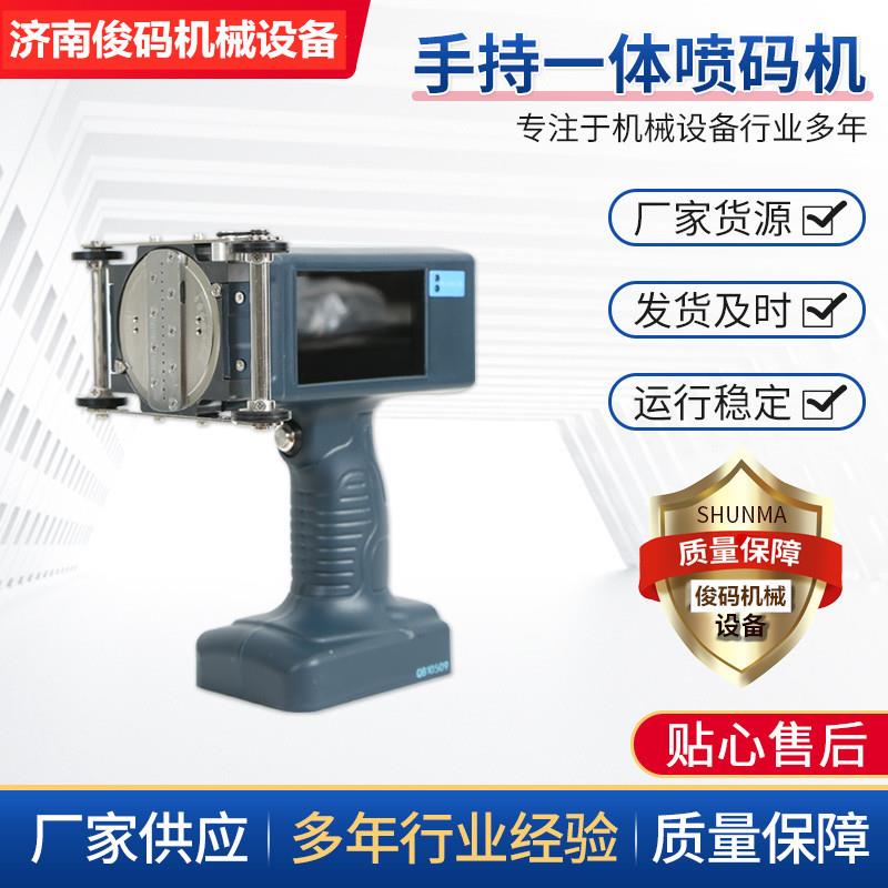 水泥电线杆专用喷码机 手持一体喷码机喷印高度6厘米8厘米12厘米