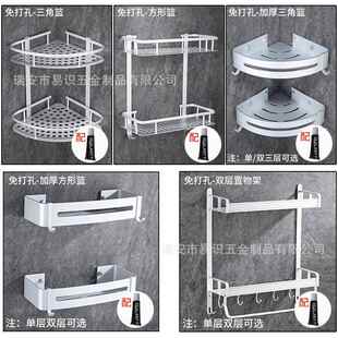 三角置物架 厂家供应卫生间免打孔墙面置物架 浴室洗漱台收纳架