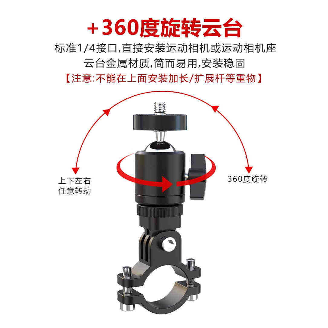 铝合金自行车运动相机支架骑行音响摩托车胎压器记录仪固定配件