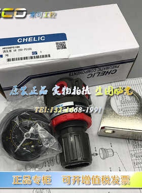 CHELIC气立可调压阀AR150-200/BR-200300/CR400-PG10/20-L1-L2-L4
