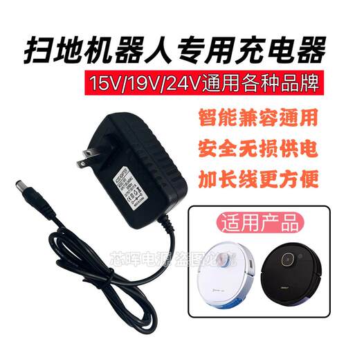 适用科沃斯CR330/CR331/CR332/CR333扫地机器人15V0.8A/1A充电器