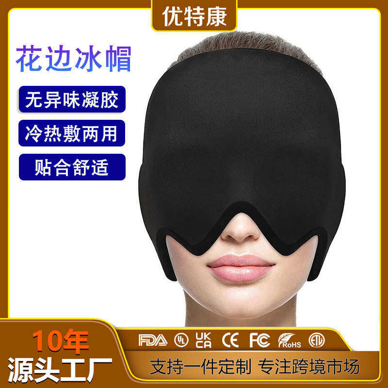 热卖款冷敷头套可拉伸凝胶冰敷面罩冷敷帽凝胶头套冰敷护眼