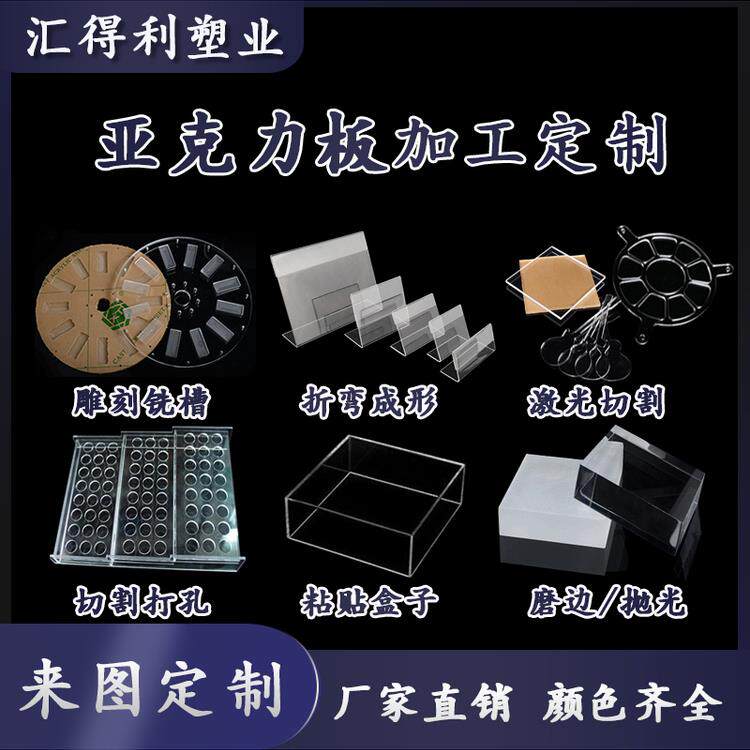 亚克力板定制加工有机玻璃隔离板激光切割异形件圆盒粘贴印刷