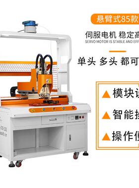 供应超声波压螺母自动埋置螺母机多规格数控螺母植入机热熔机