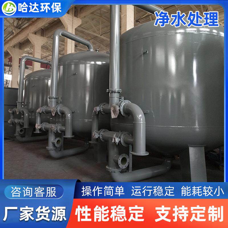 大型工业净水器水处理净水设备工业化过滤器耐酸碱高效过滤软水机