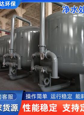大型工业净水器水处理净水设备工业化过滤器耐酸碱高效过滤软水机