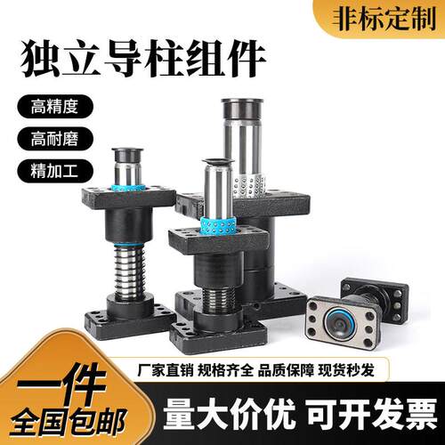 独立导柱杆径32mm38mm导套模具滑动外导柱组件MYJP MJKP MYAP