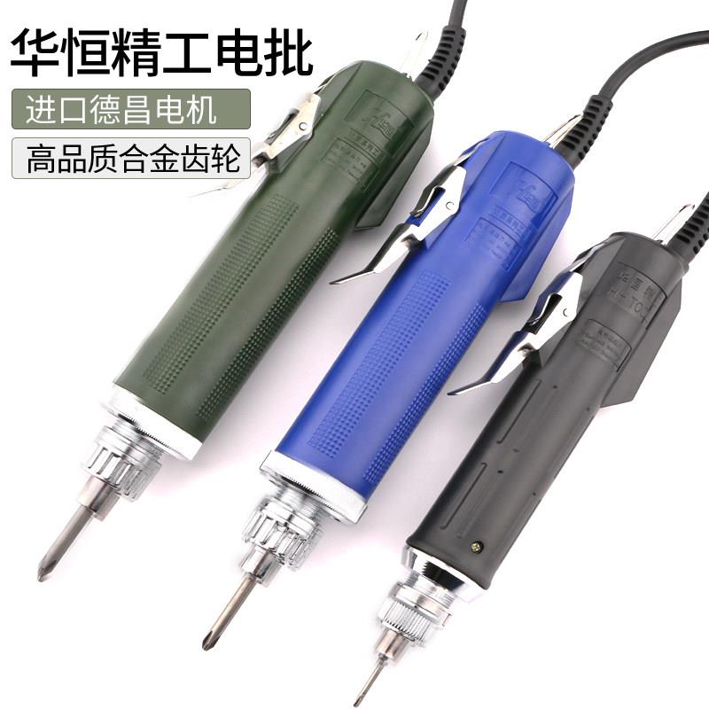 华恒精工6C电动螺丝起子4C电动起子800801电动起子螺丝起子3C 802