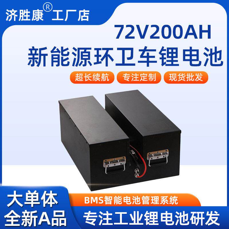 电动四轮车新能源汽车专.用磷酸铁锂锂电池组72V200ah长续航电池
