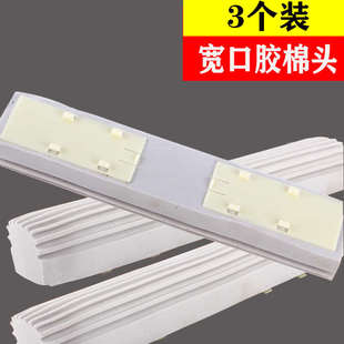 米创对折式胶绵拖把头28cm宽口替换头装配件通用家用胶棉吸水地板