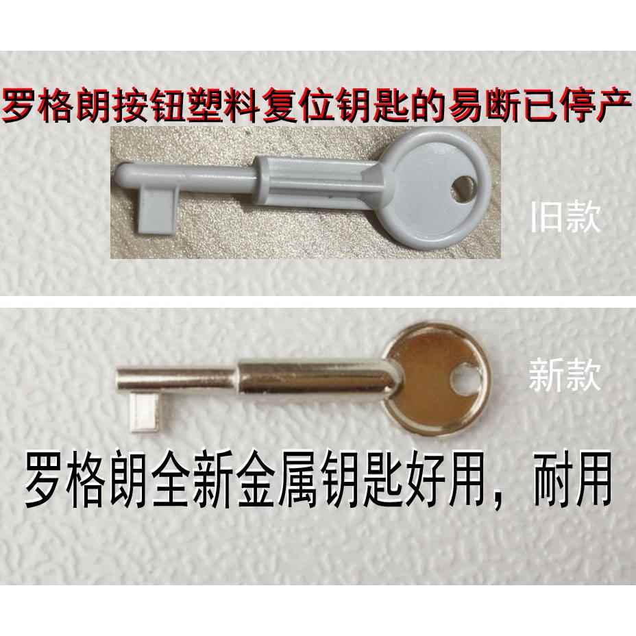 罗格朗报警按钮金属钥匙复位钥匙 紧急呼叫救助按钮开关面板86型
