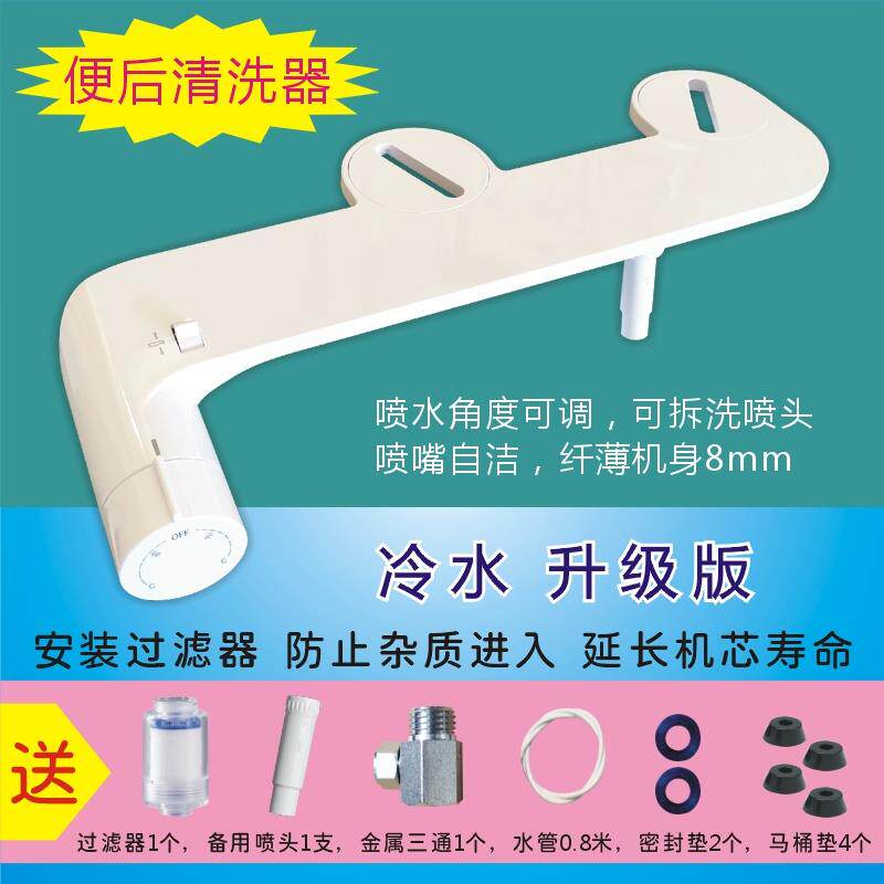 洗屁股神器不用电智能马桶盖冷热水冲洗器洗洁身器坐便后清洗屁屁