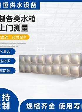 鑫隆恒水箱公司供应浙江金华衢州丽水不锈钢水箱食品级加工