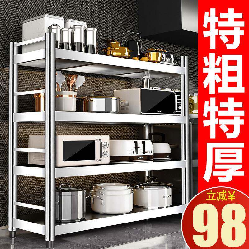 厨房置物架不锈钢货架多层微波炉调料家用仓储四层储物架子多功能