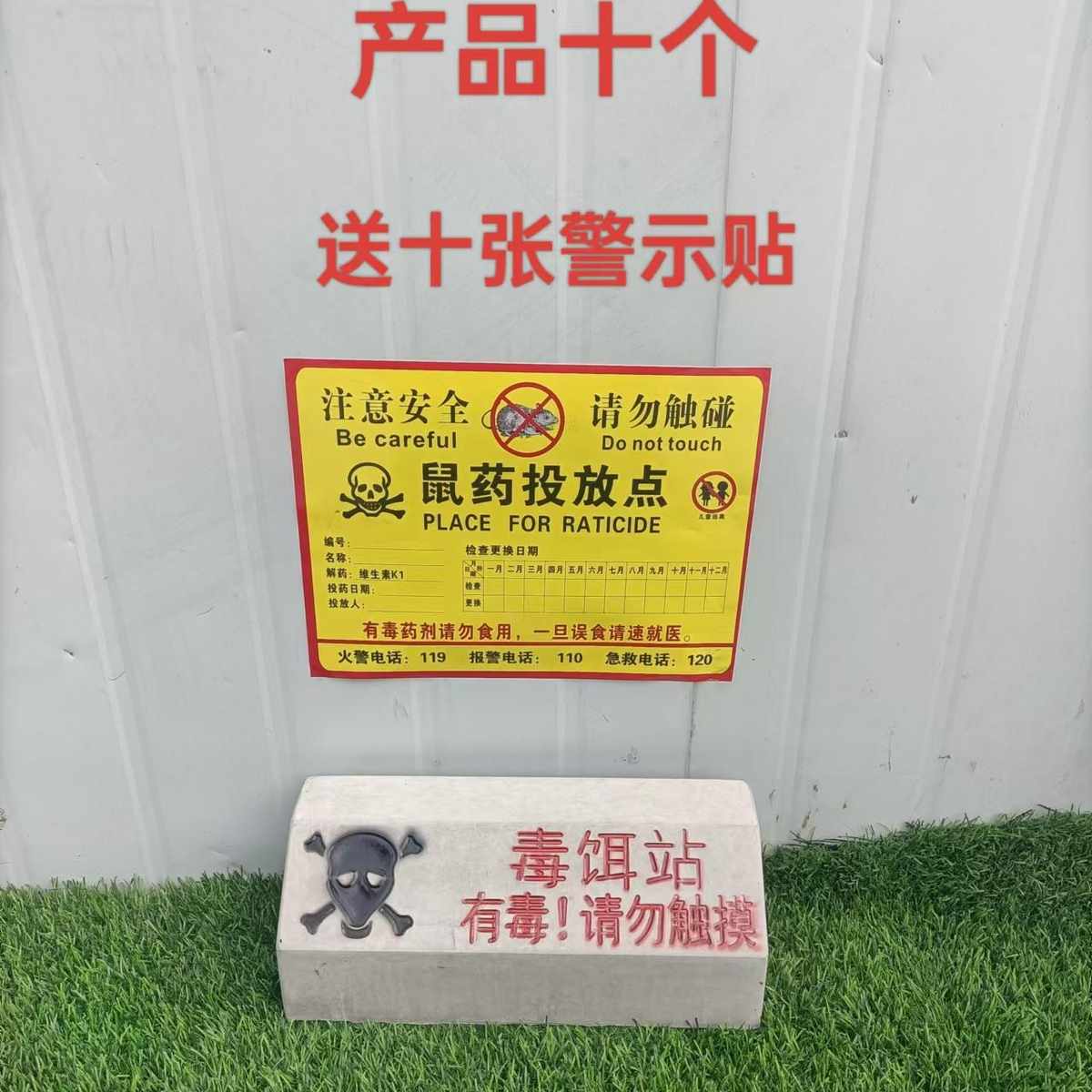 水泥毒饵站灭鼠盒老鼠洞捕鼠笼捕鼠器老鼠盒室外老鼠夹鼠饵站四害