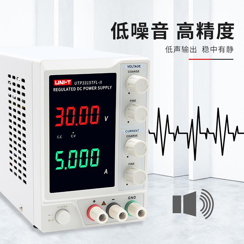 优利德UTP3315TFL-II/3313TFL-II直流稳压电源可调30V/5A手机维修