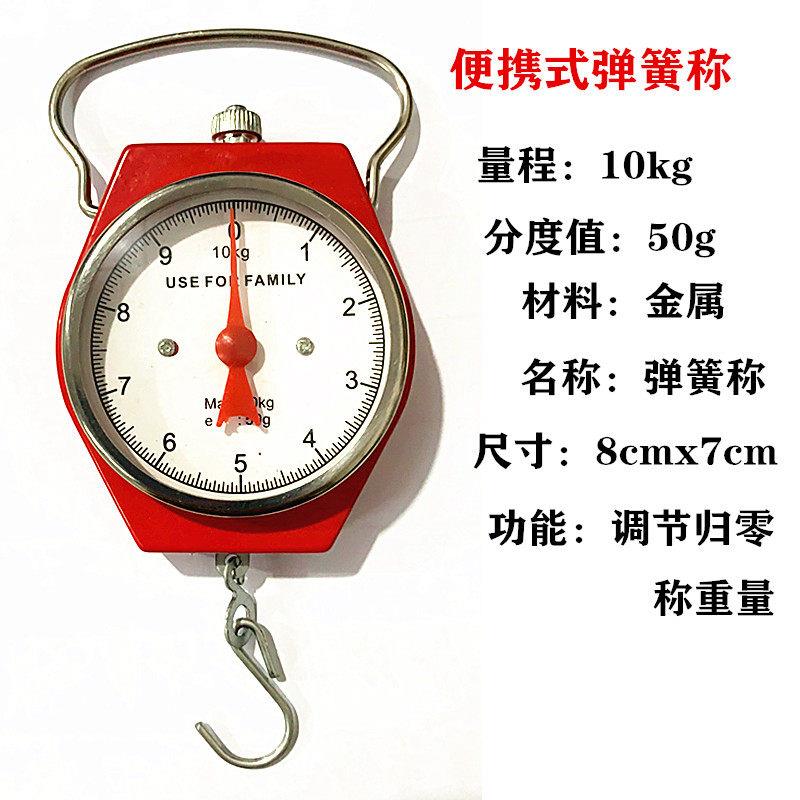 迷你小秤重机械称手提秤10kg电子秤便携式快递称弹簧秤挂钩秤吊称图片