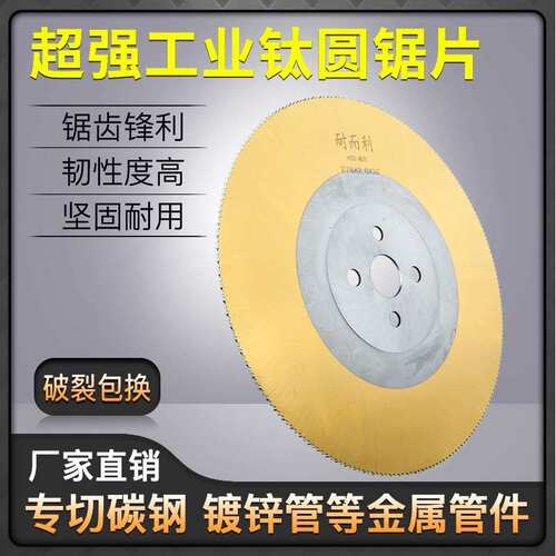 M2高速网圆锯片切管机锯片不锈钢铜铁超耐用冷切金属切割片耐而利