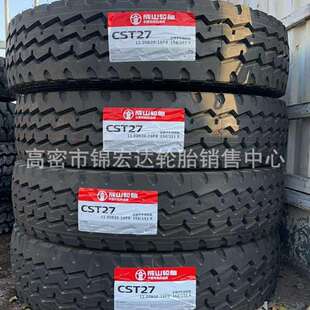 12.00R20 900R20卡车货车轮胎11.00 12R22.5 825 成山全钢轮胎750