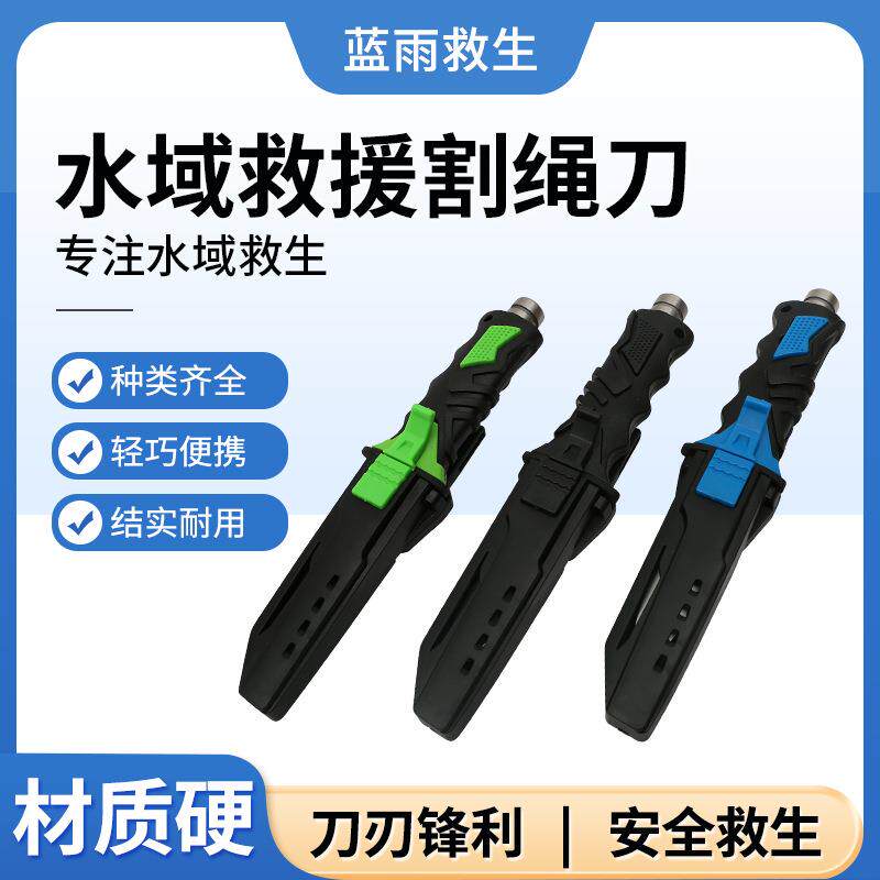 厂家供应多功能水域救援刀钛合金款潜水割绳刀户外漂流救援割绳器