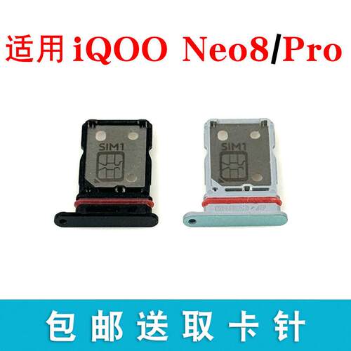 适用vivo IQOO Neo8卡托 iqooNeo8 Pro卡槽V2301A手机SIM卡插卡槽