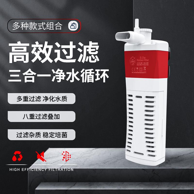 老渔匠鱼缸过滤器三合一净水循环系统静音小型水泵增氧气泵水族箱