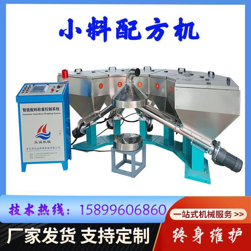 螺杆自动配料机环保型智能粉体配料机工业用颜料自动配料机