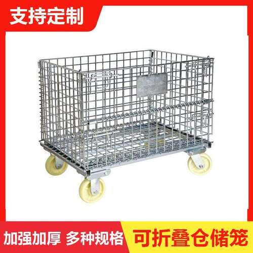 可折叠仓储笼网格箱铁框生产货架超市仓储框金属周转箱铁笼安徽