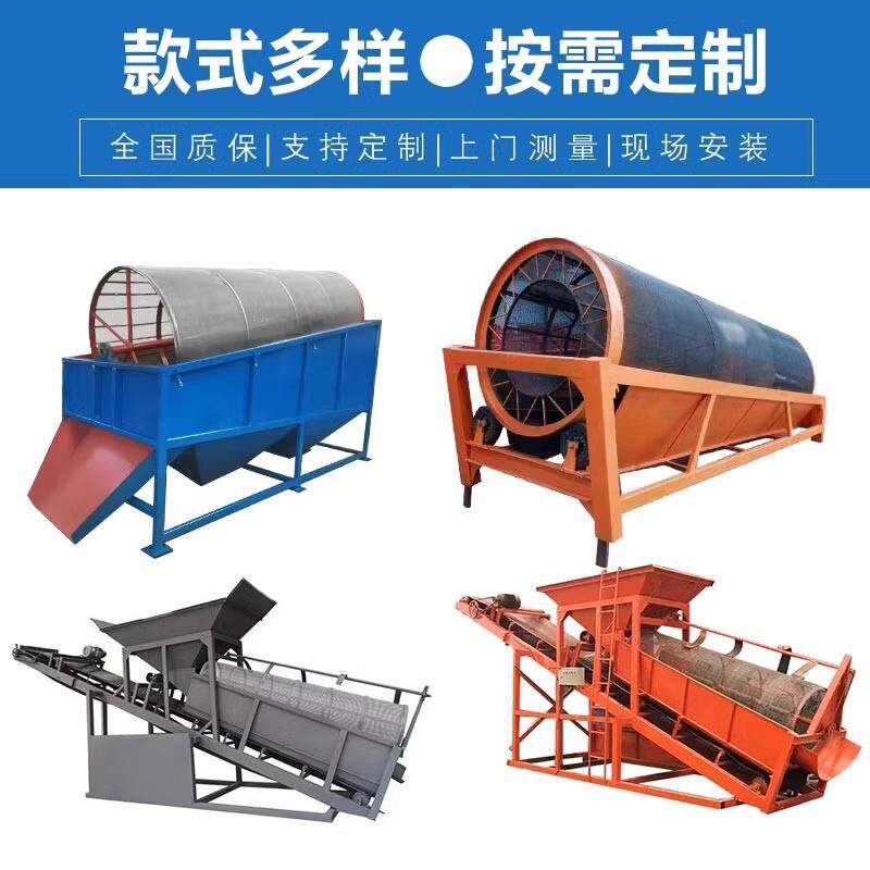 圆筒小型无轴滚筒筛沙机不锈钢矿用工业筛选机电动筛草机震动图片