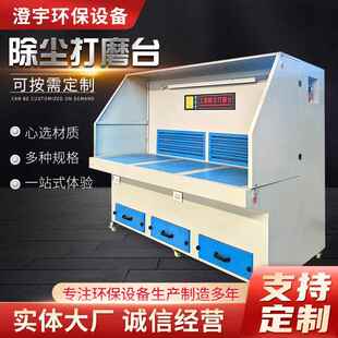 打磨抛光粉吸BDG尘台金属尘收集工作台去毛刺除尘作工台冲打脉磨
