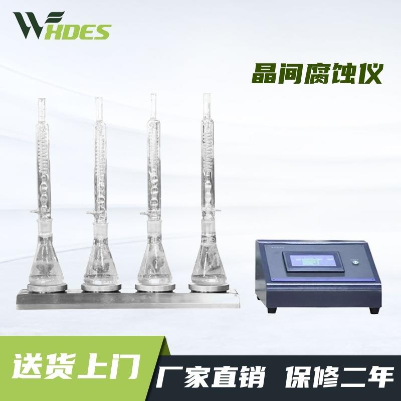 金相电解抛光腐蚀仪DPF-2电解抛光腐蚀为一体连续可调晶间腐蚀仪