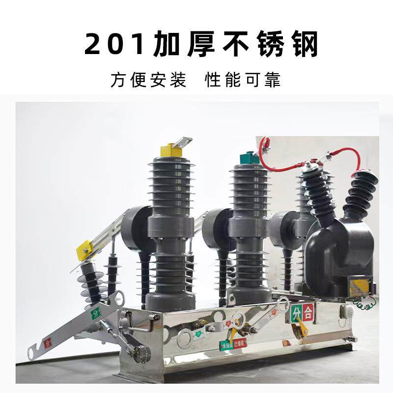 飓兴电力厂家10KV户外高压真空断路器ZW32-12FG/630A智能柱上开关